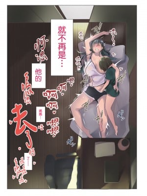 [三崎 (むねしろ)] 黒髪妻のオトモダチ｜黑髮妻的小朋友 [中国翻訳] [無修正]_32