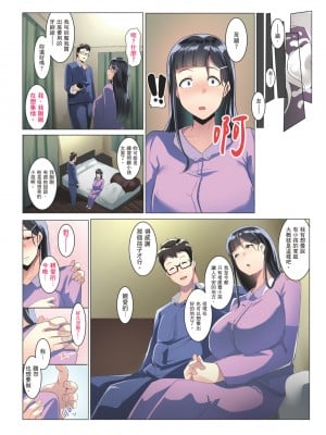 [三崎 (むねしろ)] 黒髪妻のオトモダチ｜黑髮妻的小朋友 [中国翻訳] [無修正]_33