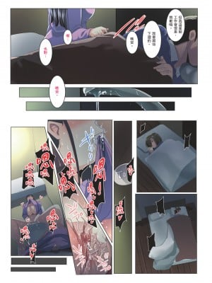 [三崎 (むねしろ)] 黒髪妻のオトモダチ｜黑髮妻的小朋友 [中国翻訳] [無修正]_34