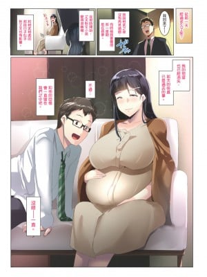 [三崎 (むねしろ)] 黒髪妻のオトモダチ｜黑髮妻的小朋友 [中国翻訳] [無修正]_76