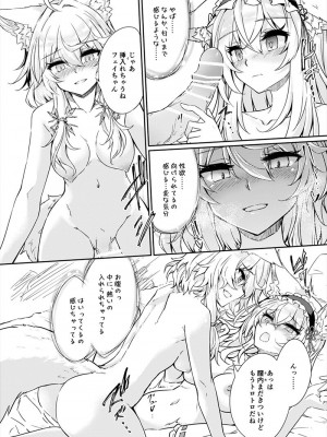 [ゴロワーズブルー (天乃ちはる)] VRもリアルもTS雌になりました。 [DL版]_17