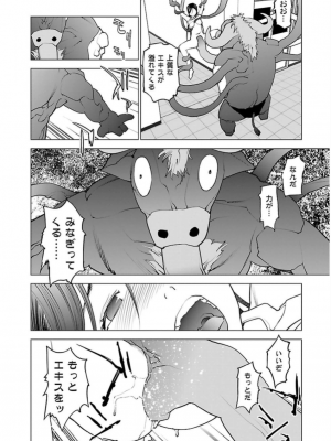 [稲光伸二] 性食鬼 第06巻_0 107