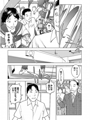 [稲光伸二] 性食鬼 第06巻_0 122