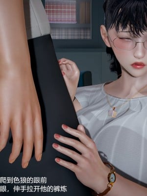 丝袜淫娃女教师 1_1106