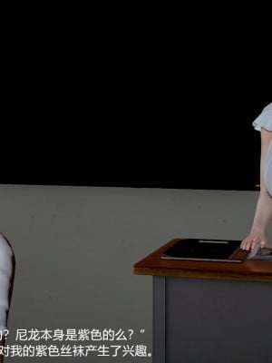 丝袜淫娃女教师 1_1181
