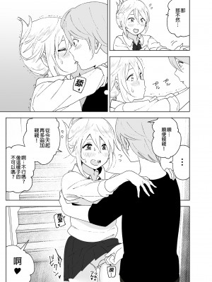 [すぺ (なかに)] 昔は可愛かった2｜以前明明那麼可愛2 [中国翻訳] [無修正] [DL版]_20