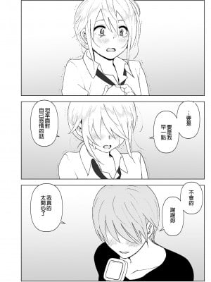 [すぺ (なかに)] 昔は可愛かった2｜以前明明那麼可愛2 [中国翻訳] [無修正] [DL版]_41