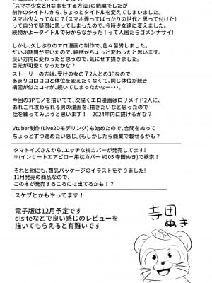 [寺田ぬき] 今どき少女達とHな事をする方法 [中国翻訳] [DL版]_28