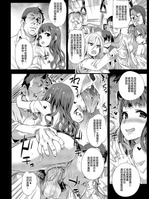 [Fatalpulse (朝凪)] VictimGirlsR 痴漢撲滅運動 [中国翻訳] [無修正] [DL版]_17