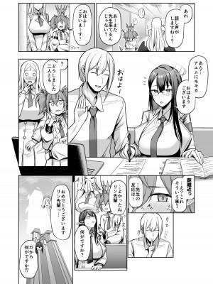 [ほづり屋 (鳳スバル)] 首席行政官の個人業務2 (ブルーアーカイブ) [DL版]_23