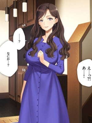 [少女騎士団 (大槍葦人)] 義母調教・大内梨恵_093