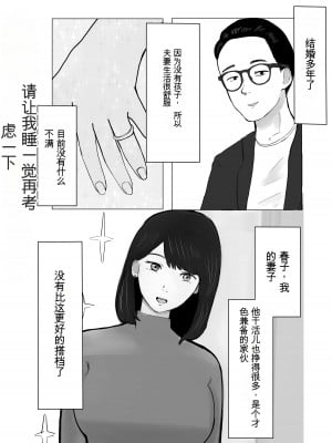 [バッドエンドドリーマー] 寝取らせ、ご検討ください1_02