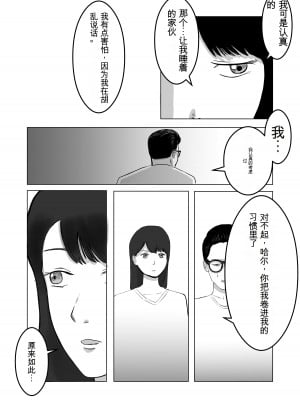 [バッドエンドドリーマー] 寝取らせ、ご検討ください1_18