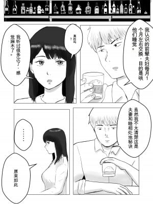 [バッドエンドドリーマー] 寝取らせ、ご検討ください1_40