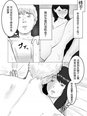[バッドエンドドリーマー] 寝取らせ、ご検討ください1_52