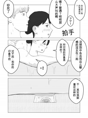 [バッドエンドドリーマー] 寝取らせ、ご検討ください1_70