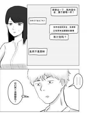 [バッドエンドドリーマー] 寝取らせ、ご検討ください1_27
