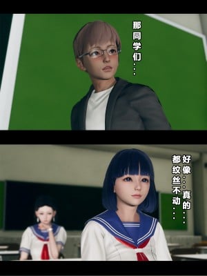 [大头菜] 班里的魅魔 01-10_042_2_2