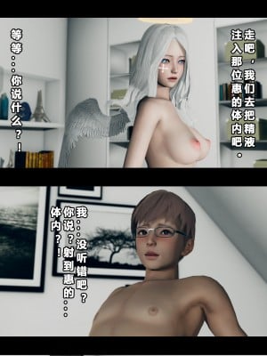 [大头菜] 班里的魅魔 01-10_065_2_25