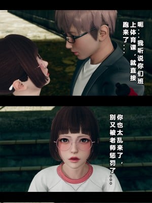 [大头菜] 班里的魅魔 01-10_174_5_14