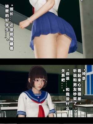 [大头菜] 班里的魅魔 01-10_242_7_2