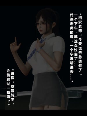 [大头菜] 班里的魅魔 01-10_247_7_7