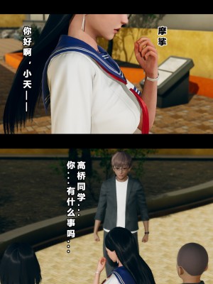 [大头菜] 班里的魅魔 01-10_250_7_10