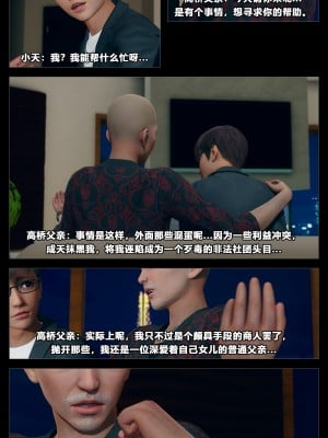 [大头菜] 班里的魅魔 01-10_326_9_6