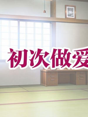 [アキカン (oxアキカンox)] 夏恋母〜ブラック企業で潰れた俺と母さんの一夏の恋〜 [中国翻訳]_073_img_72