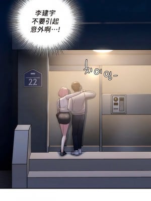 不当朋友当恋人｜我們不是朋友 1-60話[完結]_049