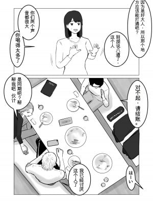 [バッドエンドドリーマー]寝取らせ、ご検討ください 1-3_01_17