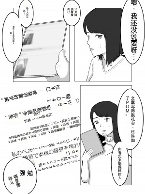 [バッドエンドドリーマー]寝取らせ、ご検討ください 1-3_01_21