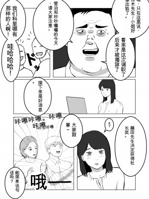 [バッドエンドドリーマー]寝取らせ、ご検討ください 1-3_01_29