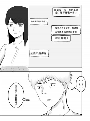 [バッドエンドドリーマー]寝取らせ、ご検討ください 1-3_01_31