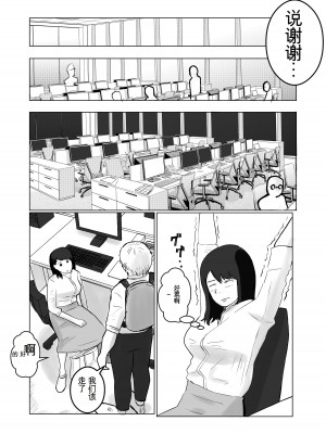[バッドエンドドリーマー]寝取らせ、ご検討ください 1-3_01_33
