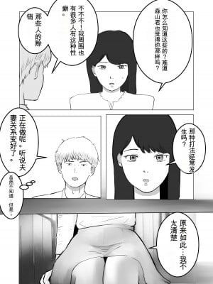 [バッドエンドドリーマー]寝取らせ、ご検討ください 1-3_01_41