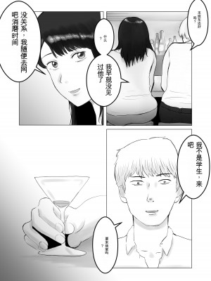 [バッドエンドドリーマー]寝取らせ、ご検討ください 1-3_01_44