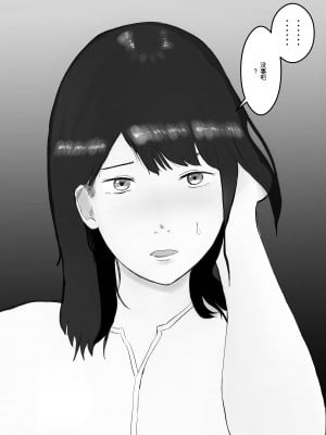 [バッドエンドドリーマー]寝取らせ、ご検討ください 1-3_01_45