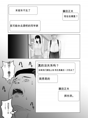 [バッドエンドドリーマー]寝取らせ、ご検討ください 1-3_01_46
