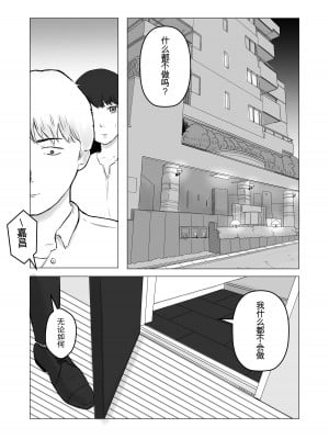 [バッドエンドドリーマー]寝取らせ、ご検討ください 1-3_01_47