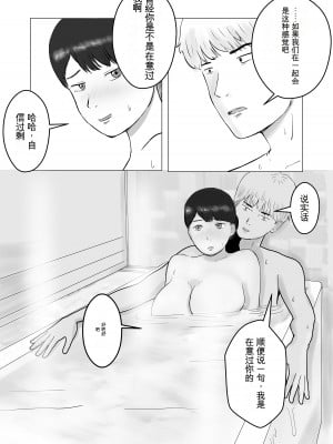 [バッドエンドドリーマー]寝取らせ、ご検討ください 1-3_01_71