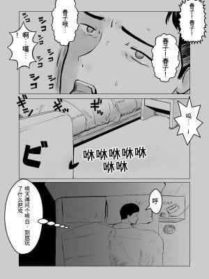 [バッドエンドドリーマー]寝取らせ、ご検討ください 1-3_01_78