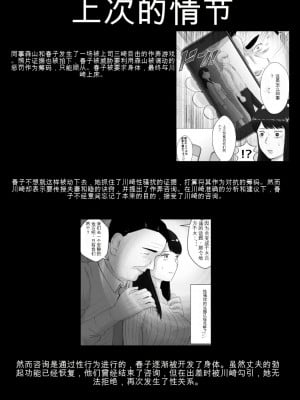 [バッドエンドドリーマー]寝取らせ、ご検討ください 1-3_03_02