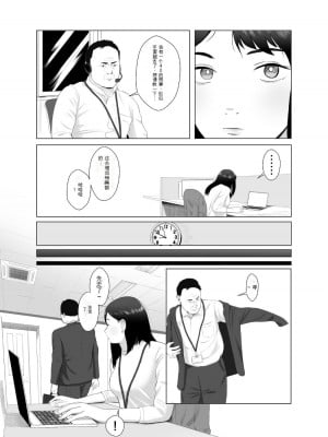 [バッドエンドドリーマー]寝取らせ、ご検討ください 1-3_03_17