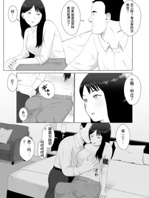 [バッドエンドドリーマー]寝取らせ、ご検討ください 1-3_03_33