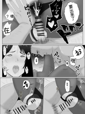 [バッドエンドドリーマー]寝取らせ、ご検討ください 1-3_03_44