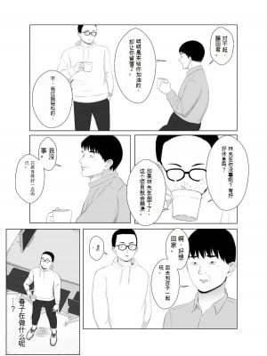 [バッドエンドドリーマー]寝取らせ、ご検討ください 1-3_03_46