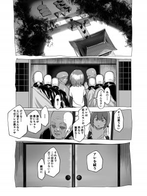 [赤羽アオモリ] 母神搾精_19