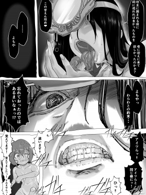 [赤羽アオモリ] 母神搾精_28