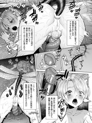 [ジャムナッツ (夏ジャム)]  双子エルフの受難・後編  [DL版]_22